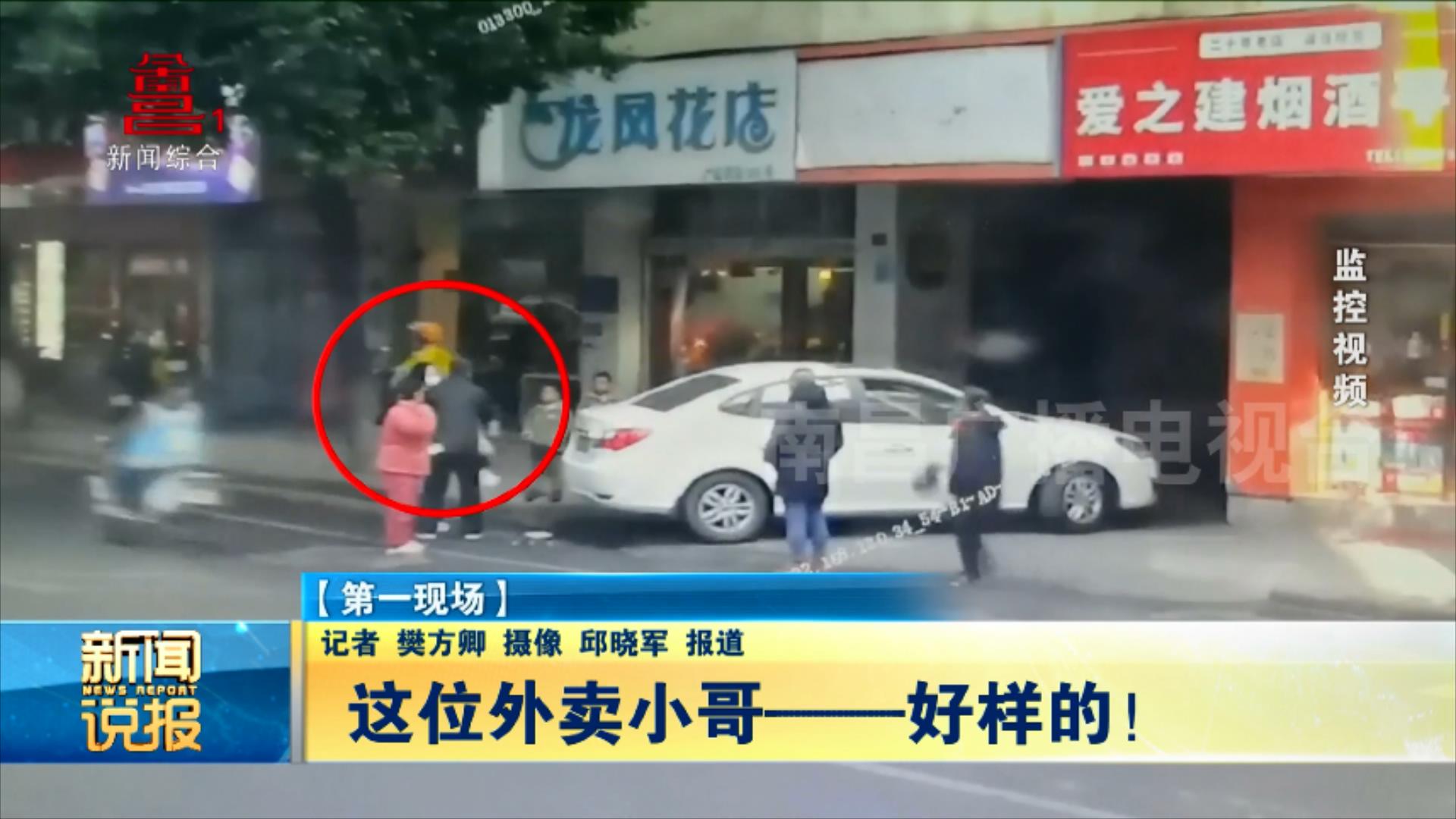 这位外卖小哥——好样的！