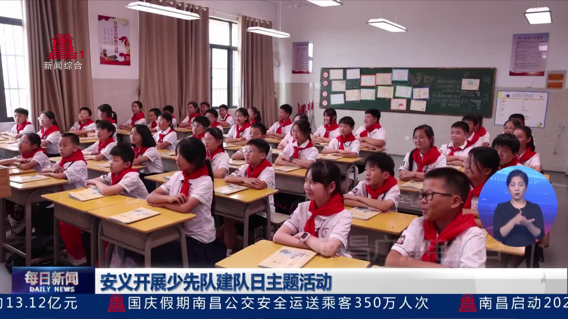 安义开展少先队建队日主题活动